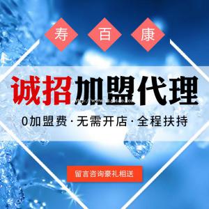 小投入创业火爆项目 无需店面 总部扶持 月入三五万