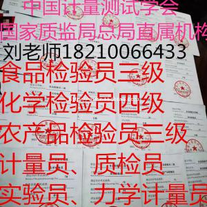 阿克苏维修电工汽车维修技师二级报名报考怎么考物业经理人项目经理报名