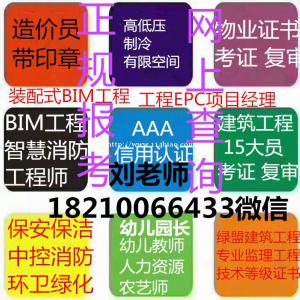 潮州维修电工中级电工证如何报名保育员健康管理师二级技师报名