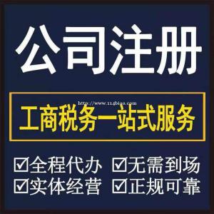 太原市办理营业执照需要准备什么资料