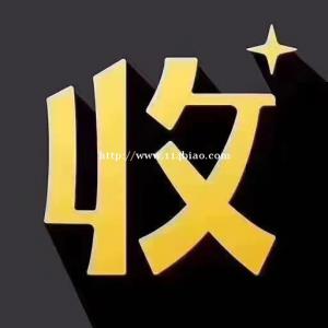 无区域无地域能源公司收转