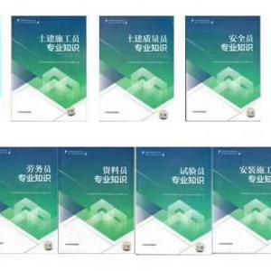 重庆施工员年审 重庆建委几大员上岗证继续教育