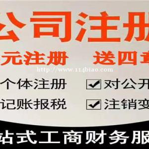 太原市注册公司需要几个人