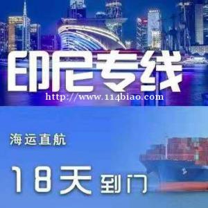 rt印尼海运双清包税