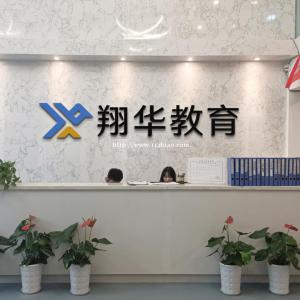 紧抓产品与服务质量，翔华教育致力成为成人在线教育行业标杆