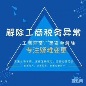 太原市公司税务非正常怎么操作