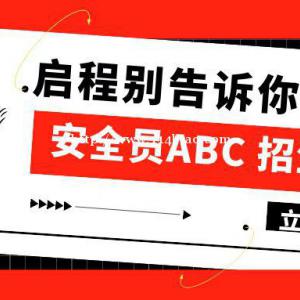 2022年湖北建筑安管三类人员安全员ABC报名简章