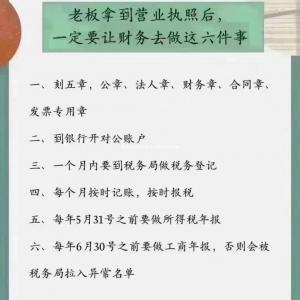太原市公司税务登记需要准备什么资料