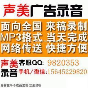 全场童装清仓语音录制，温婉女音配音口播