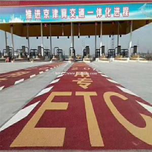 彩色沥青混凝土路面施工