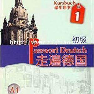 潍坊德语零基础学习 阳光外语暑假班开课了