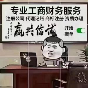 上海市生物xxx公司转让