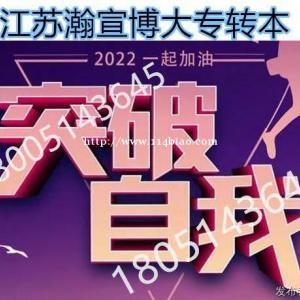 南京师范大学泰州学院五年制专转本法学专业难度大吗？如何备考？
