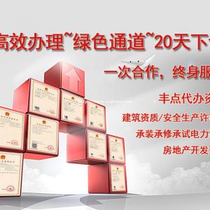 电力三承资质新办升级
