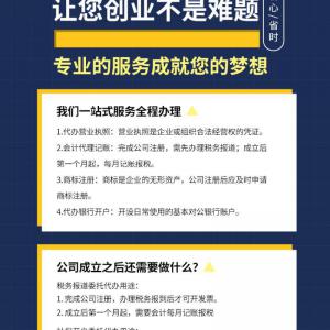 太原专业工商注册代办