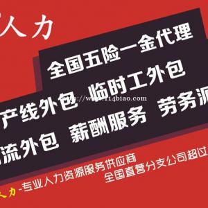 企业生产线使用劳务外包的好处