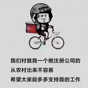 上海公司转让XX生物转让