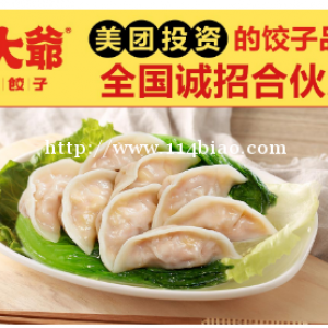 熊大爷水饺怎么配送门店物料