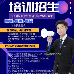 第三方职业技能人力资源管理师茶艺师公共营养师