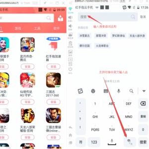 明日方舟电脑版怎么下载？红手指明日方舟电脑版下载云挂机教程