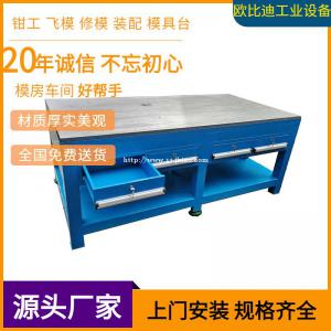 山西钳工装配台，钳工工作桌，模具钳工台