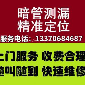 淄博查漏水_张店水管漏水检测_专业设备精准查漏水