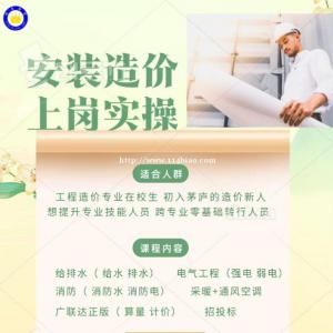 咸阳预算员零基础培训 怎么学安装预算