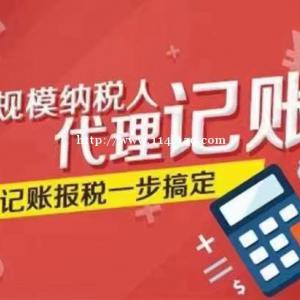 代理记账为什么要找我们