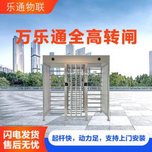 临沂全高转闸 自动全高转闸 双通道全高转闸 智能全高转闸