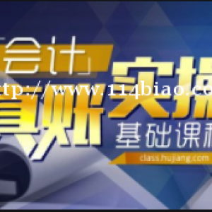 乌市会计继续教育