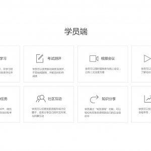 魔学院_企业培训系统_员工培训平台_企业培训