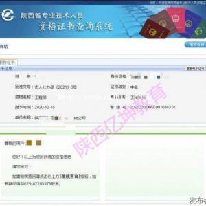 工程师职称评定时间，Z快多久能发到证S？