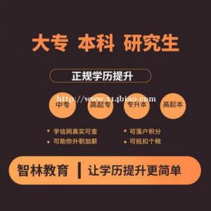 长春工业大学成人高等教育函授专本科学历招生