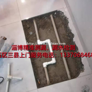 淄博漏水检测，您身边的测漏补漏专家，水管漏水查漏水