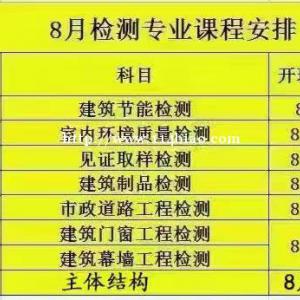 检测人员考试考场及证书年审基地