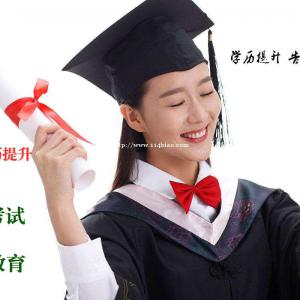 国家开放大学全程托管大专本科学历招生简章