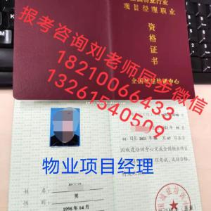 张掖焊工塔吊建筑信号工架子工初级中级高级费用多少怎么报物业八大员