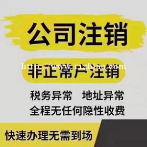 太原怎样进行税务注销
