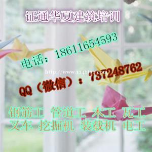 塔吊叉车信号工锅炉司炉报名电话联系刘老师湖州