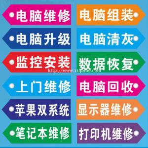 哈尔滨市电脑维修，一体机，台式机，笔记本等电脑维修