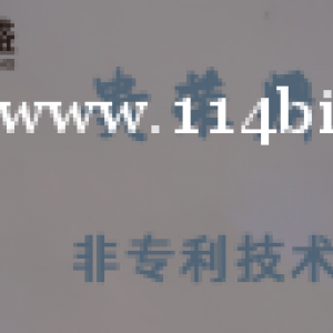 云南省昆明市无形资产评估非专利评估今日更新