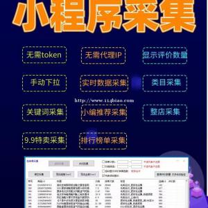 红象新版拼上拼淘上拼上货贼快，api接口安全稳定，还有端口费返现