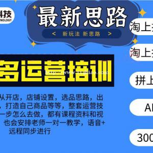 拼上拼淘上拼上货拍单正常，红象如来佛水熊蓝象软件代理加盟