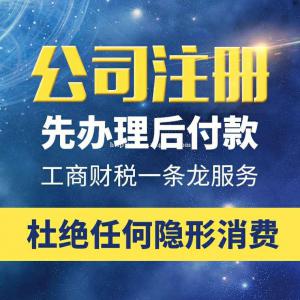 嘉兴注册公司，年检纳税申报，一站式企业服务
