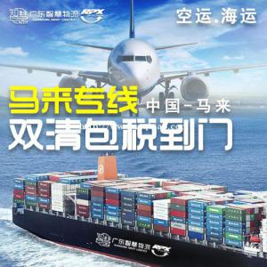 广东智慧物流印尼海外仓