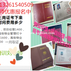 河池农艺师保洁员清洁管理师钢筋工电工叉车操作证报名绿化养护项目经理