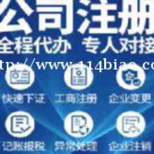 、广州一般纳税人申请-办理营业执照-营业执照注销-注册广州公司