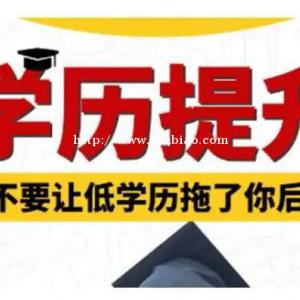 沈阳药科大学成人高考函授中药学专业本科学历招生简章