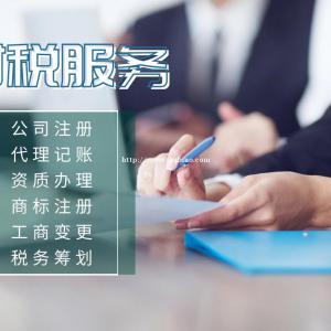 专业注册公司