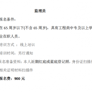 重庆安装预算员正规考试20天拿证 土建劳务员证考试哪里快 重庆市潼南区